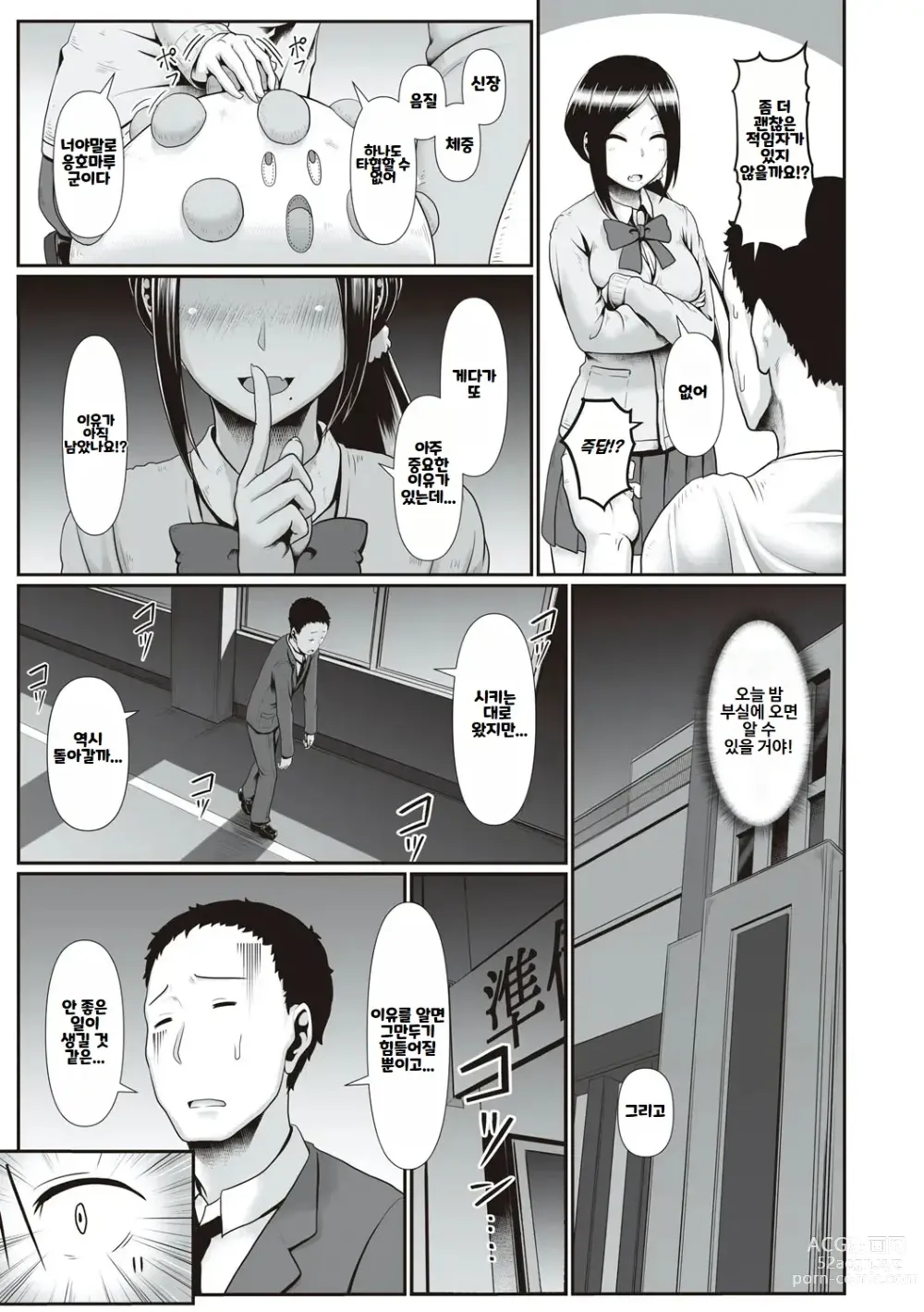 Page 176 of manga Tappuri Himegoto! ｜ 듬뿍 히메고토!