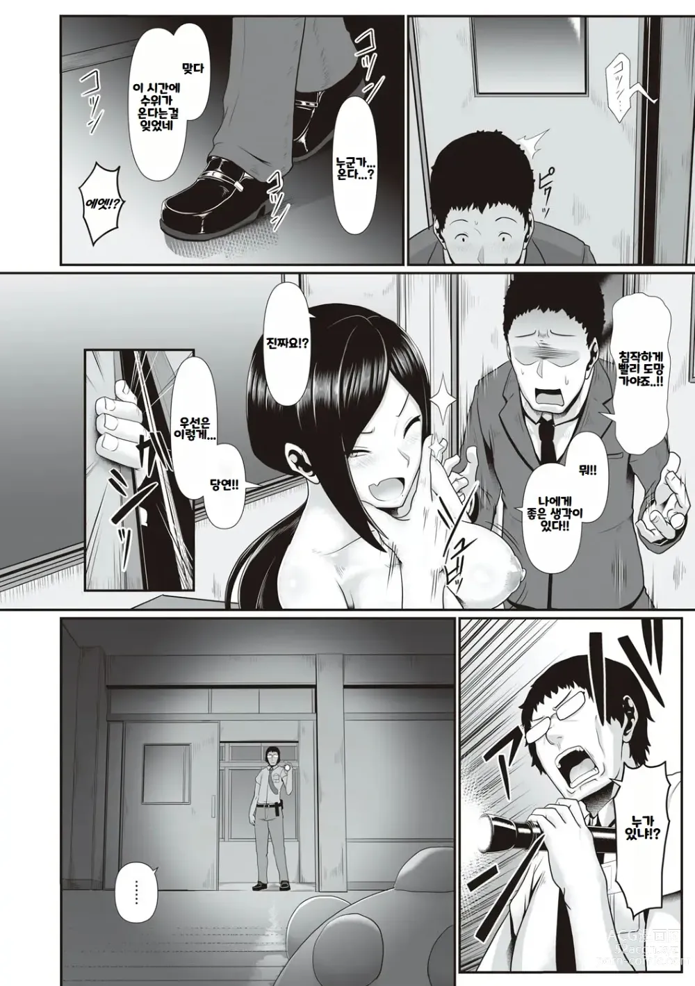 Page 181 of manga Tappuri Himegoto! ｜ 듬뿍 히메고토!