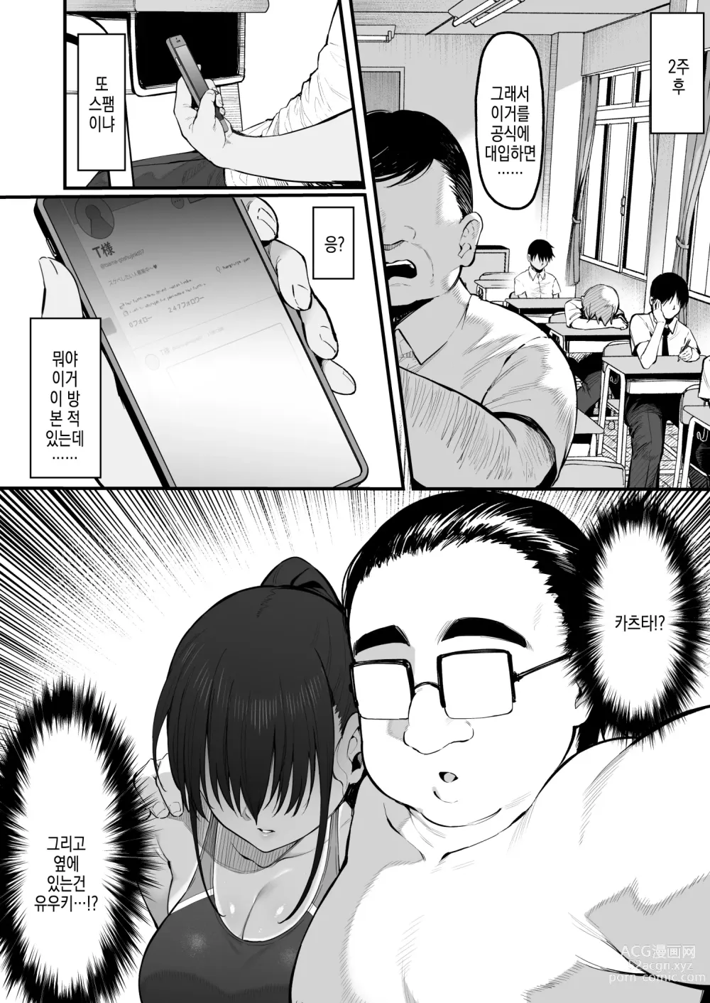 Page 30 of doujinshi 그리고, 그녀는 나의 것이 되었다…2