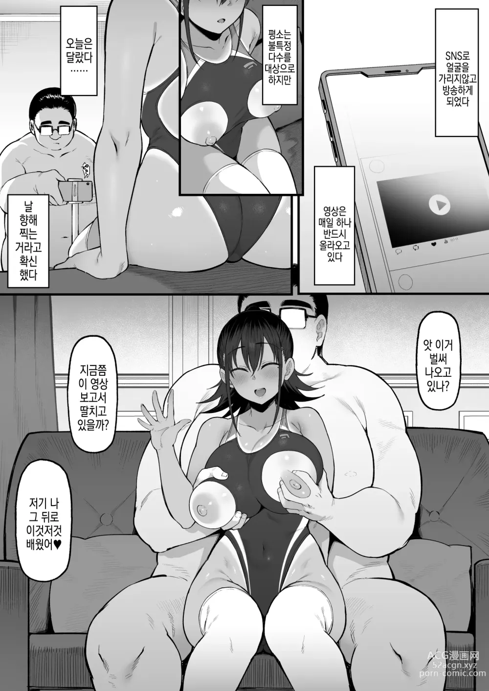 Page 44 of doujinshi 그리고, 그녀는 나의 것이 되었다…2