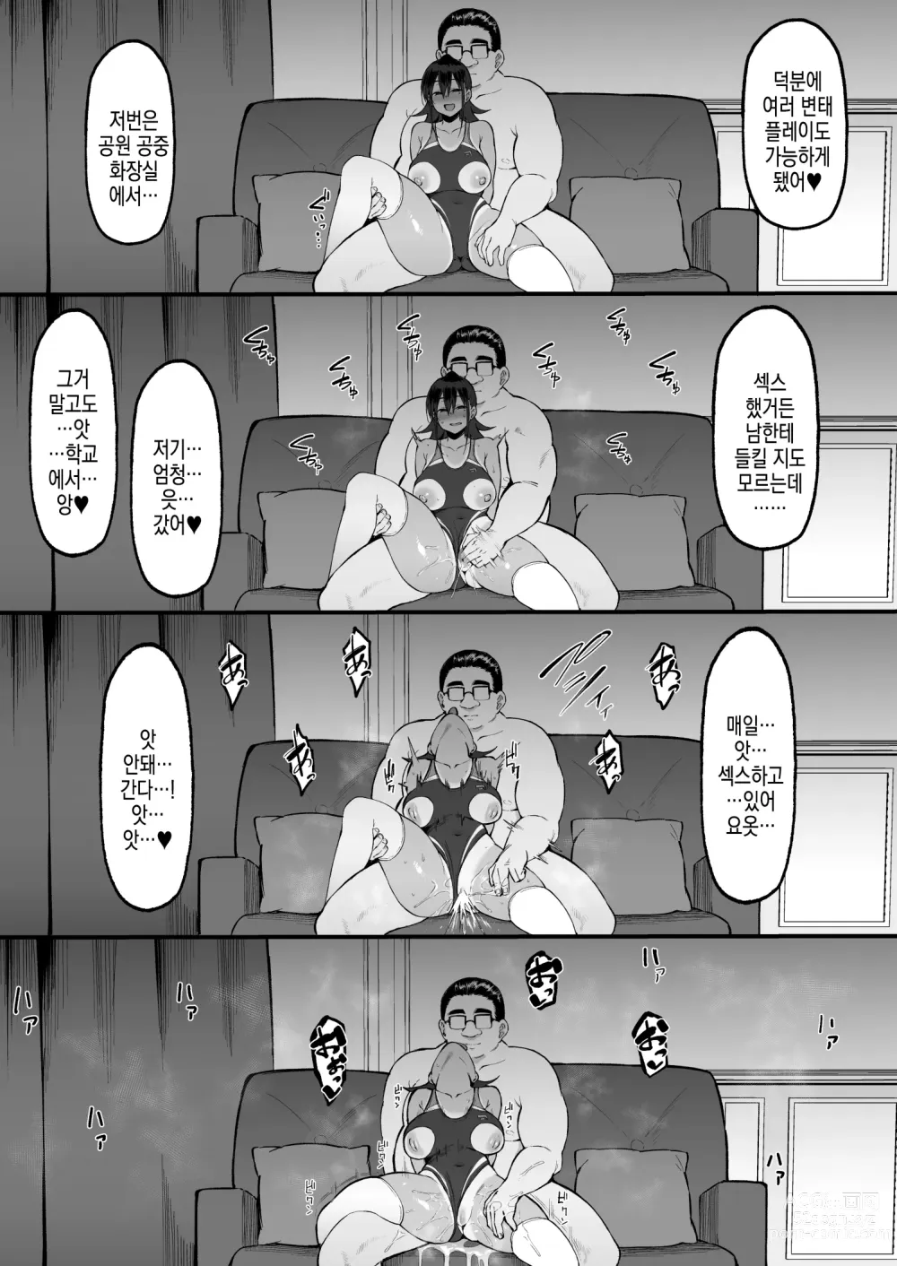 Page 45 of doujinshi 그리고, 그녀는 나의 것이 되었다…2