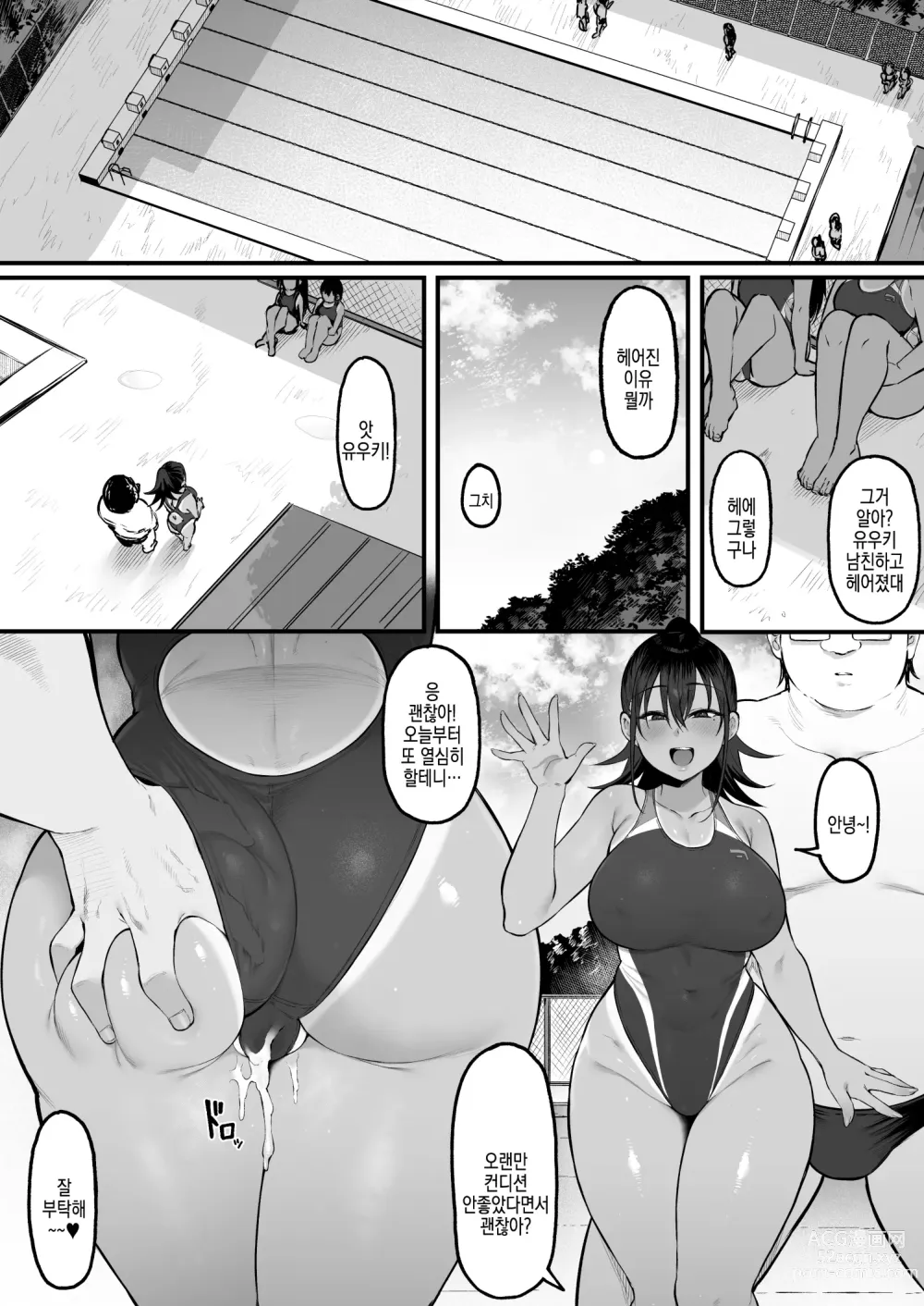 Page 66 of doujinshi 그리고, 그녀는 나의 것이 되었다…2