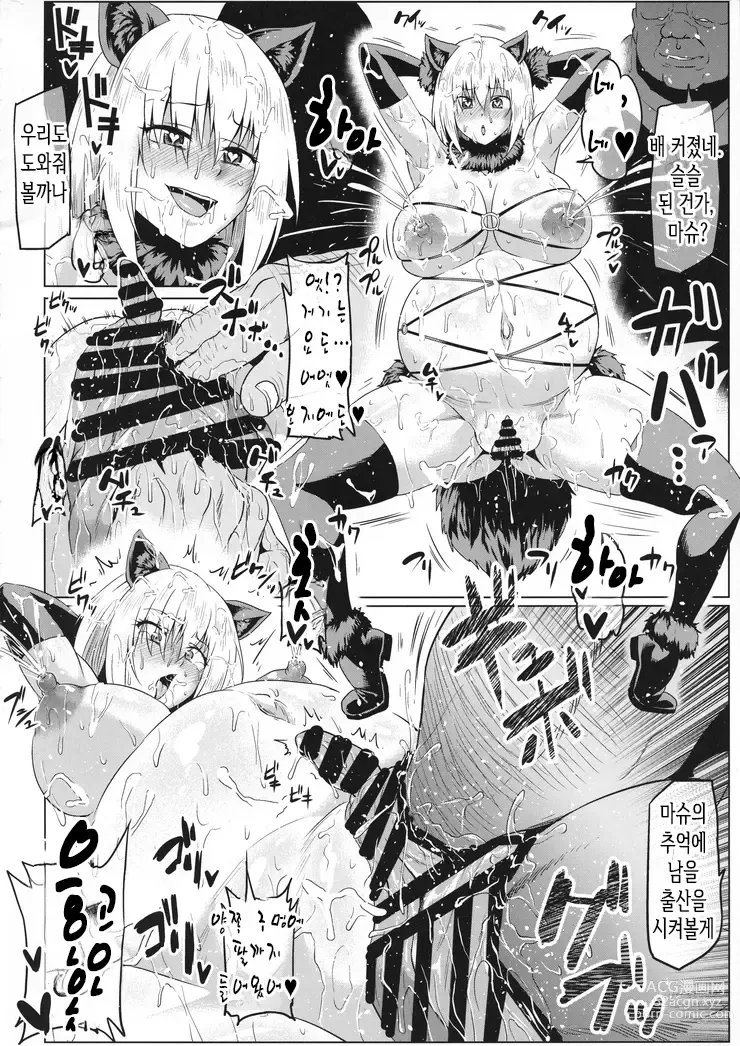 Page 16 of doujinshi Ikimakuri Mash 3