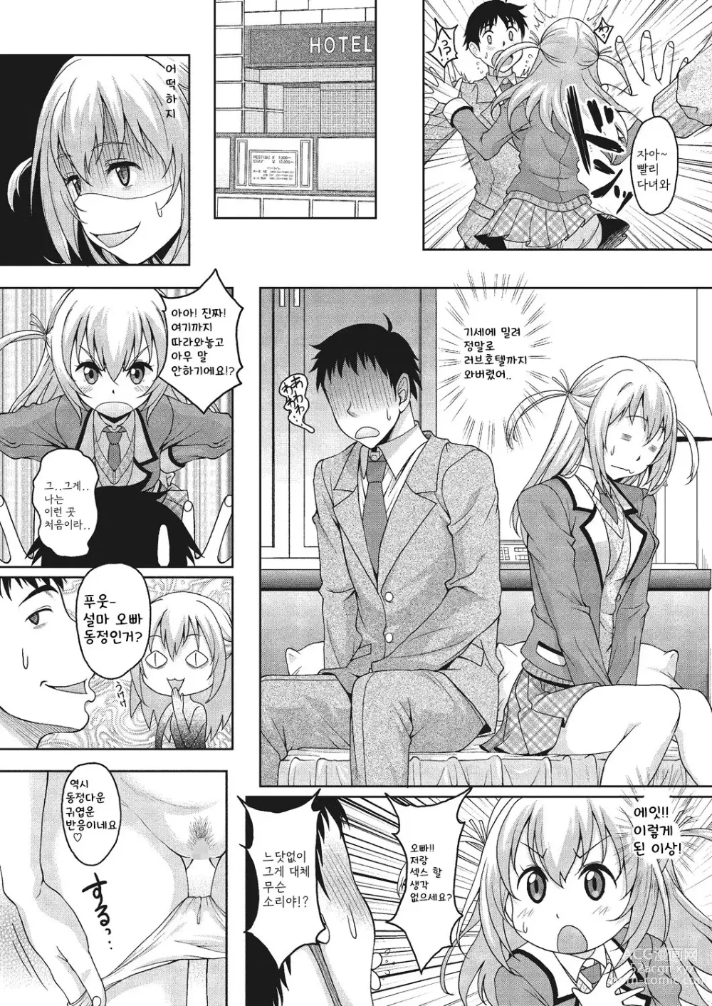 Page 24 of manga Konya ANATA ni Dakaremasu