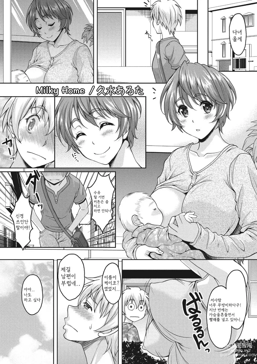 Page 39 of manga Konya ANATA ni Dakaremasu