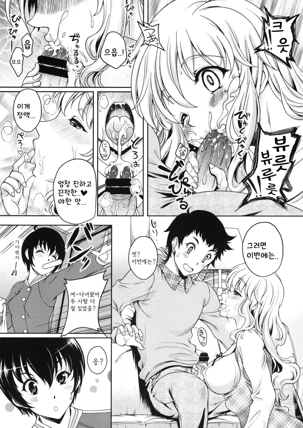 Page 9 of manga Konya ANATA ni Dakaremasu