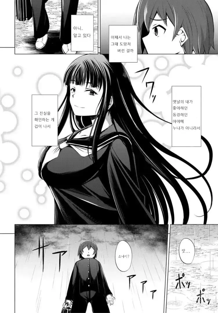 Page 117 of manga Nikushoku Joshi wa Shoudoubutsu ga Osuki