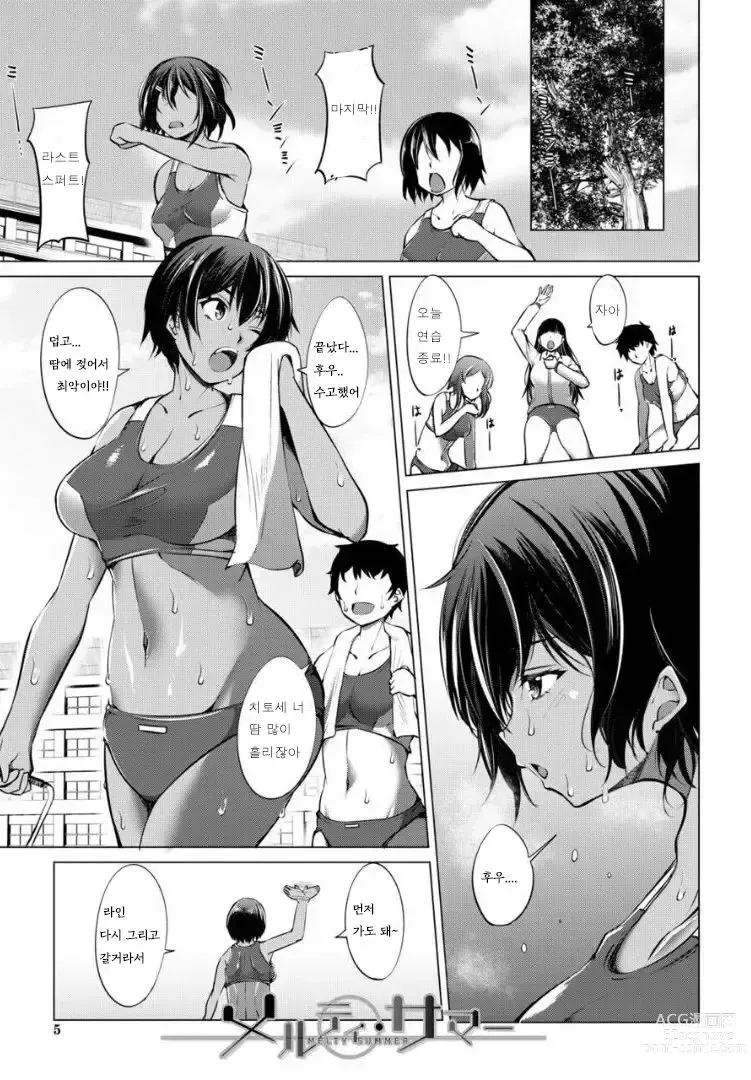 Page 4 of manga Nikushoku Joshi wa Shoudoubutsu ga Osuki