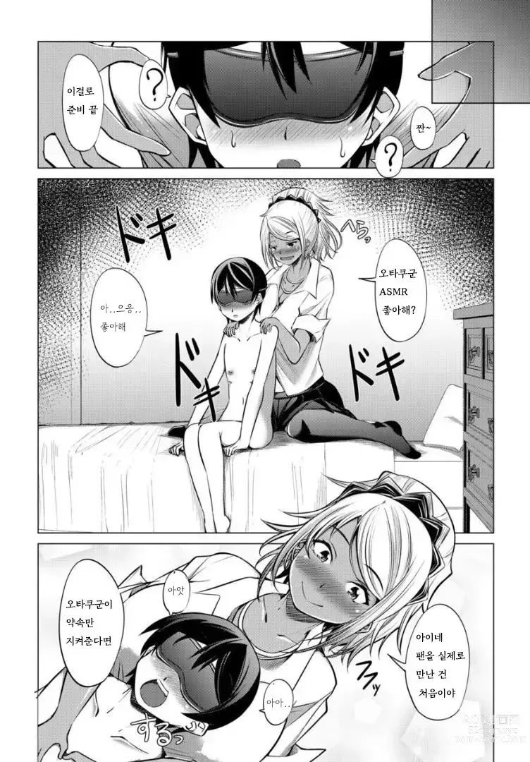 Page 51 of manga Nikushoku Joshi wa Shoudoubutsu ga Osuki