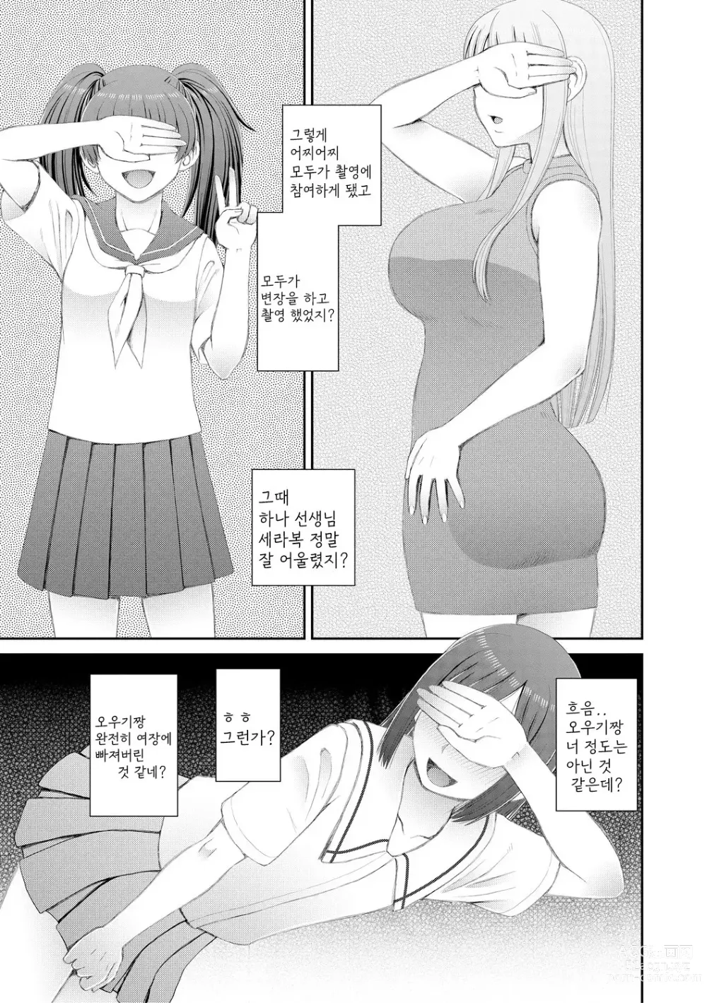 Page 101 of manga Manko mo Chinpo mo Mite Kudasai