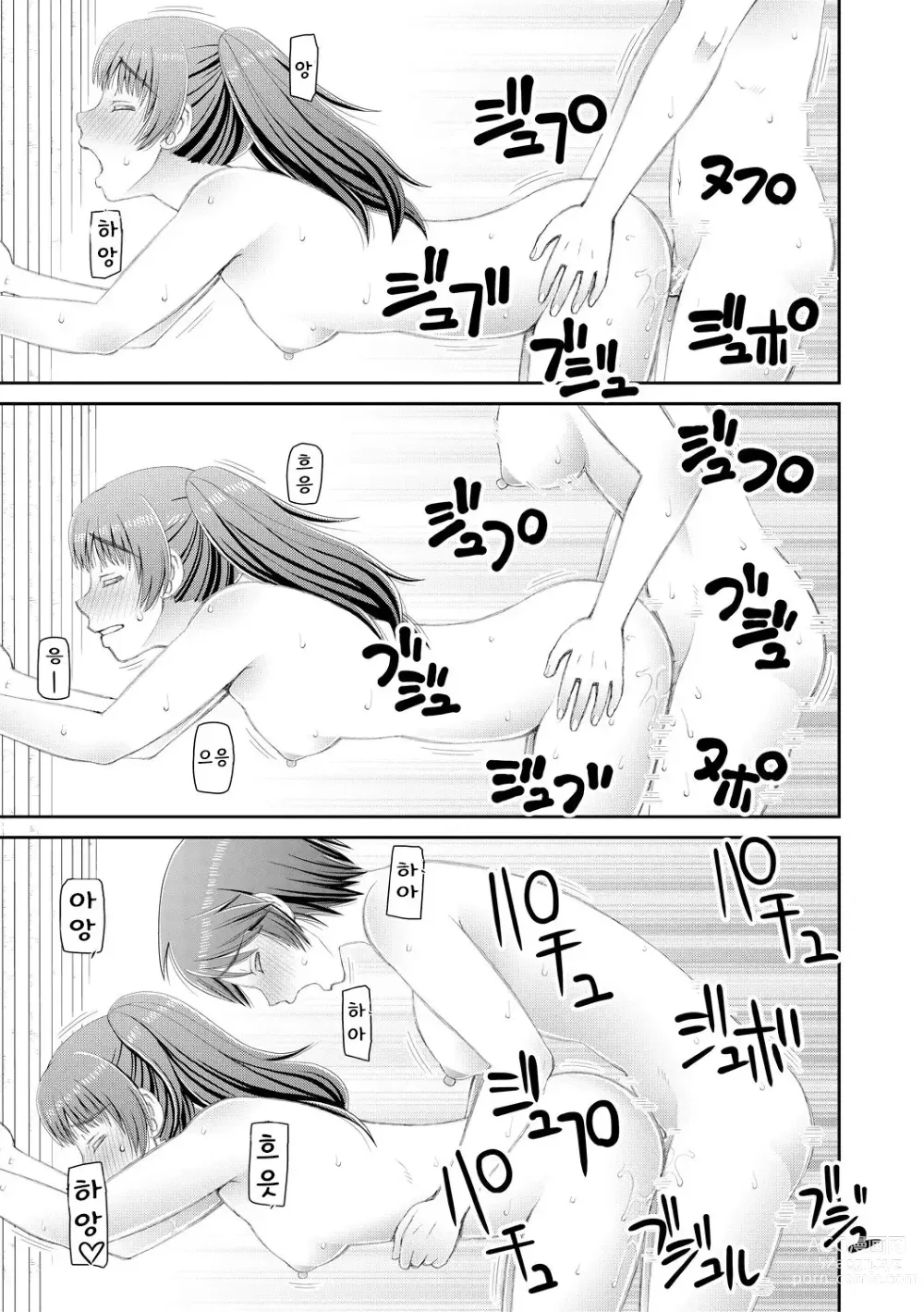 Page 137 of manga Manko mo Chinpo mo Mite Kudasai