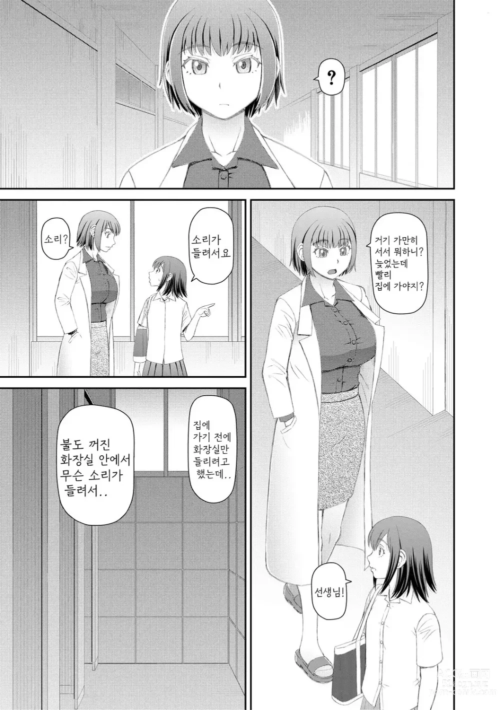 Page 33 of manga Manko mo Chinpo mo Mite Kudasai