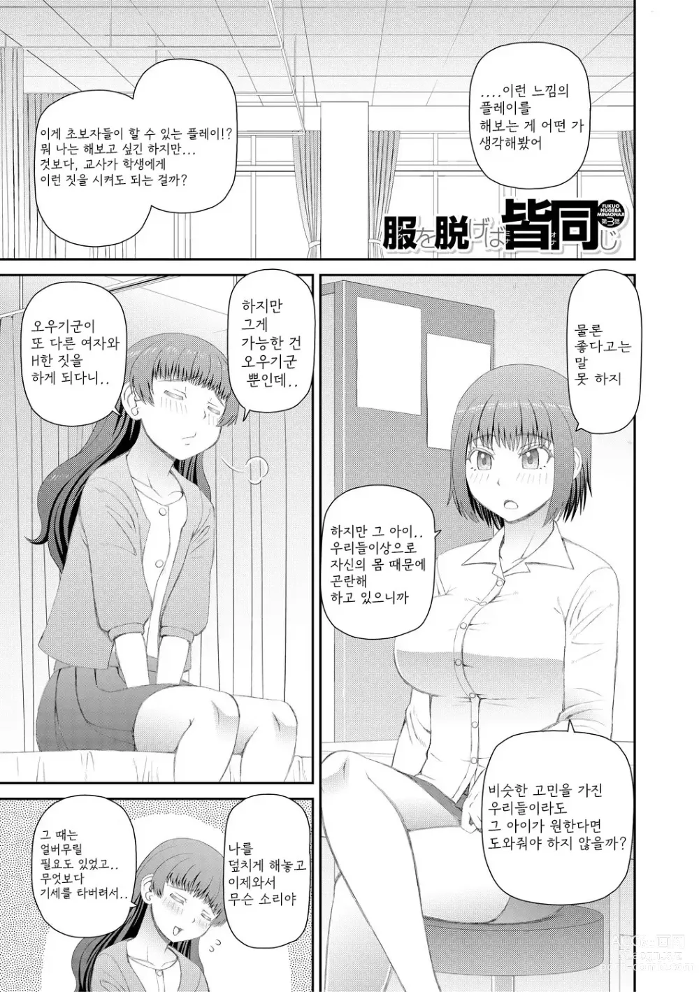 Page 65 of manga Manko mo Chinpo mo Mite Kudasai