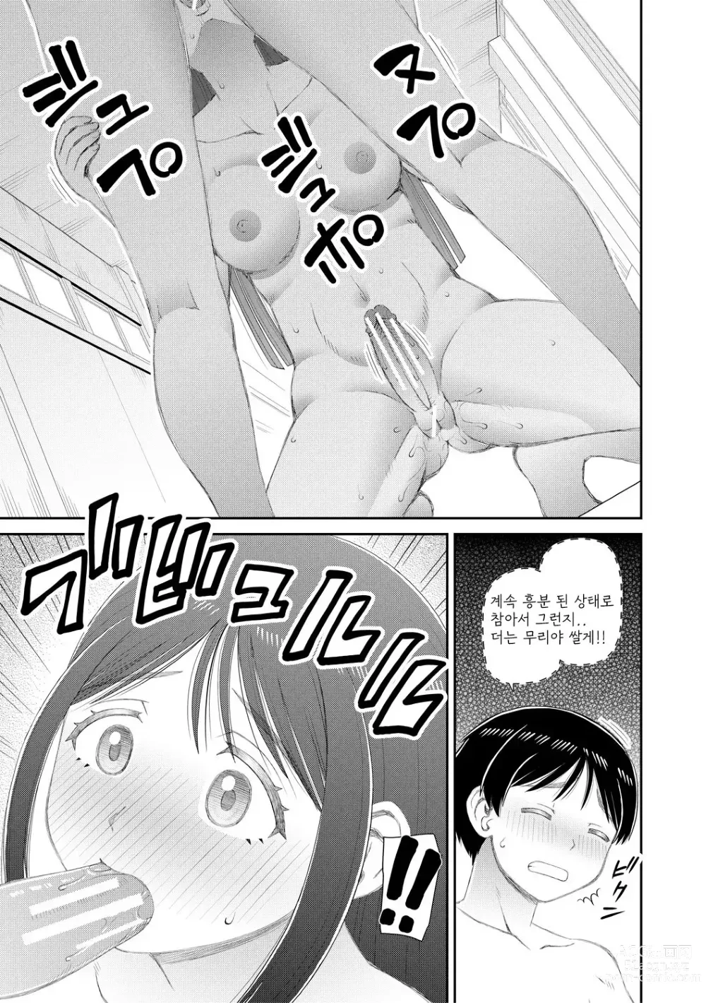 Page 83 of manga Manko mo Chinpo mo Mite Kudasai