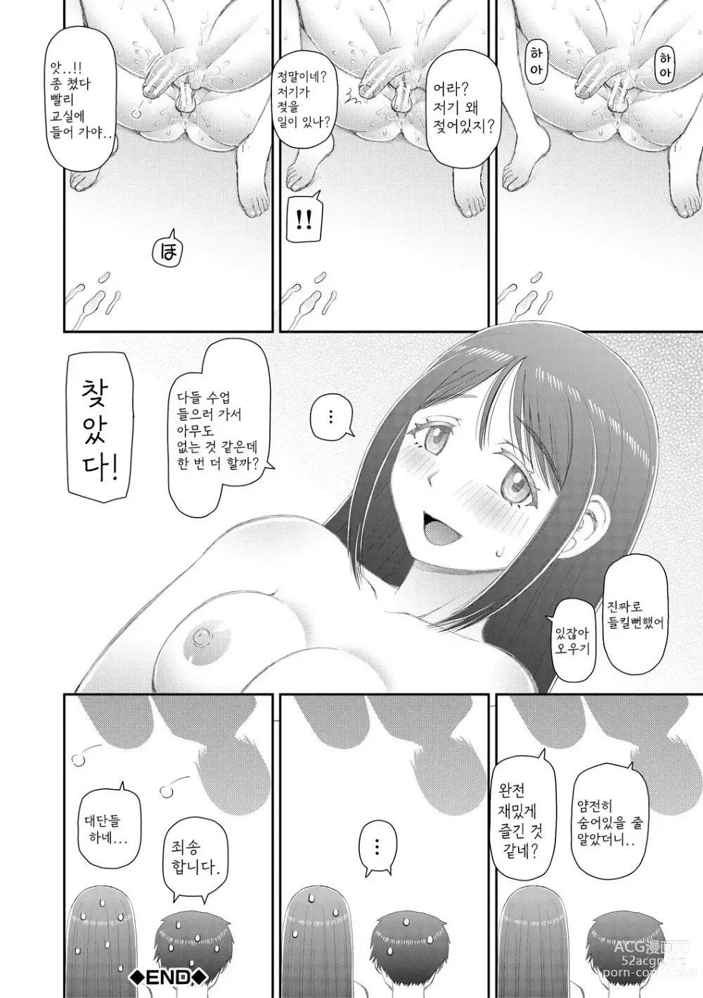 Page 96 of manga Manko mo Chinpo mo Mite Kudasai