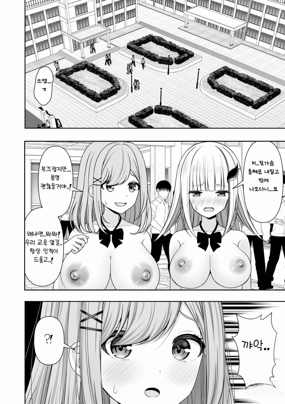 Page 22 of doujinshi Common Sense Modification Application