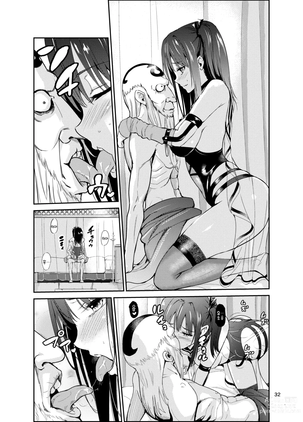 Page 32 of doujinshi 츠야가리 마을 8 ~ 남친을 지키기 위해 비경의 마을에서 강제 봉사&NTR 섹○