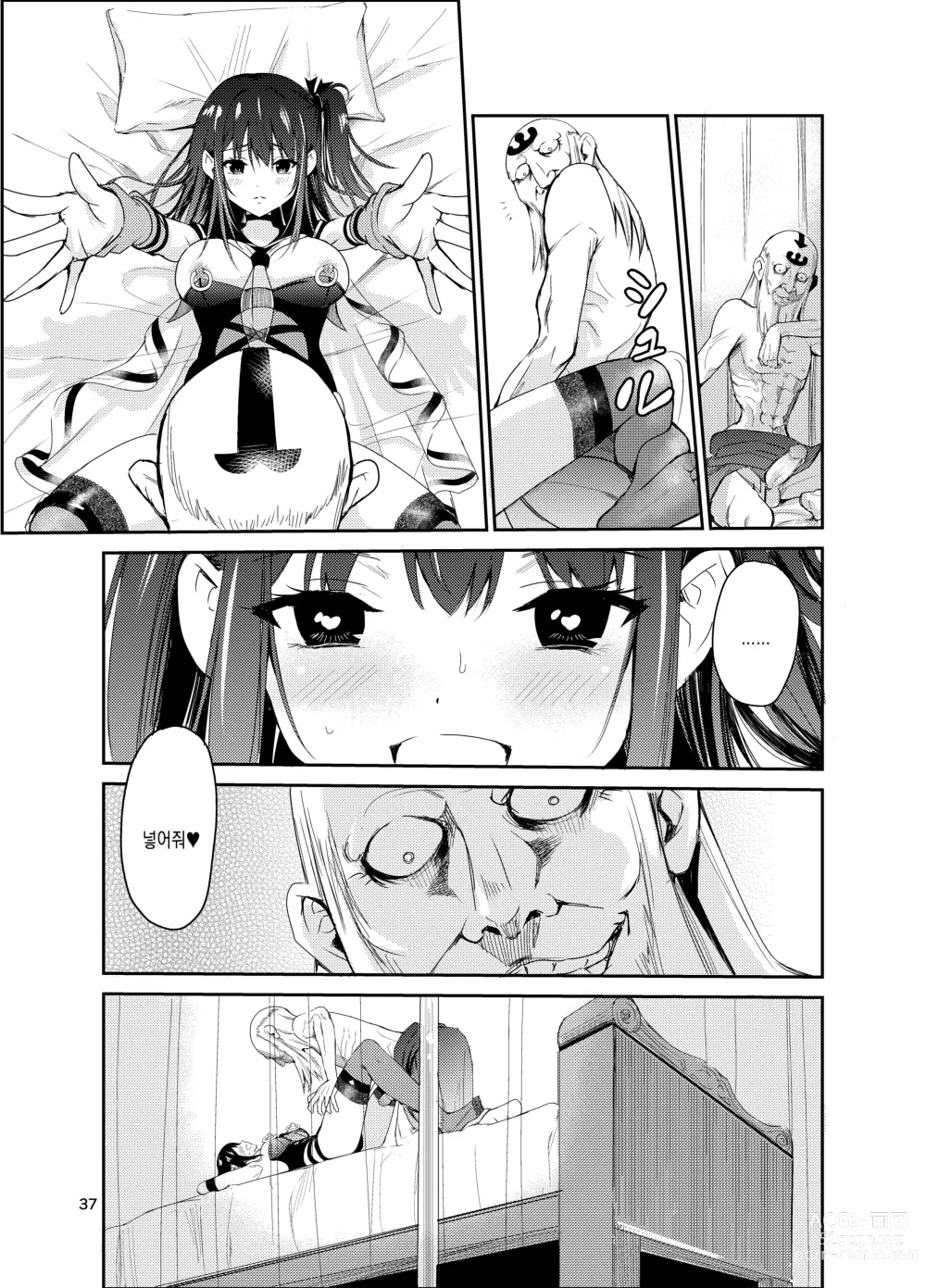 Page 37 of doujinshi 츠야가리 마을 8 ~ 남친을 지키기 위해 비경의 마을에서 강제 봉사&NTR 섹○