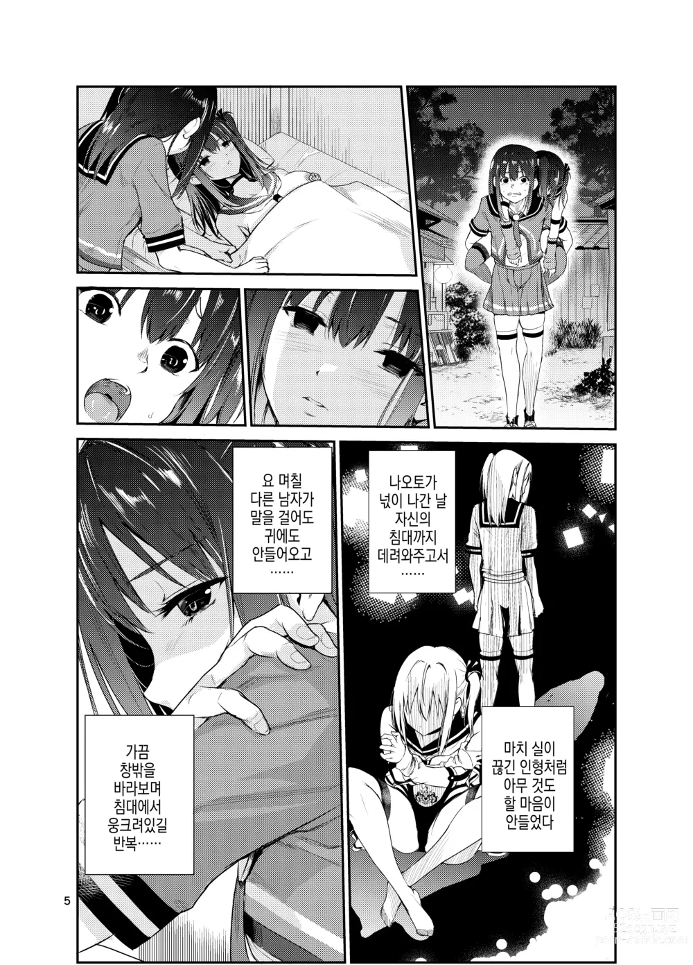 Page 5 of doujinshi 츠야가리 마을 8 ~ 남친을 지키기 위해 비경의 마을에서 강제 봉사&NTR 섹○