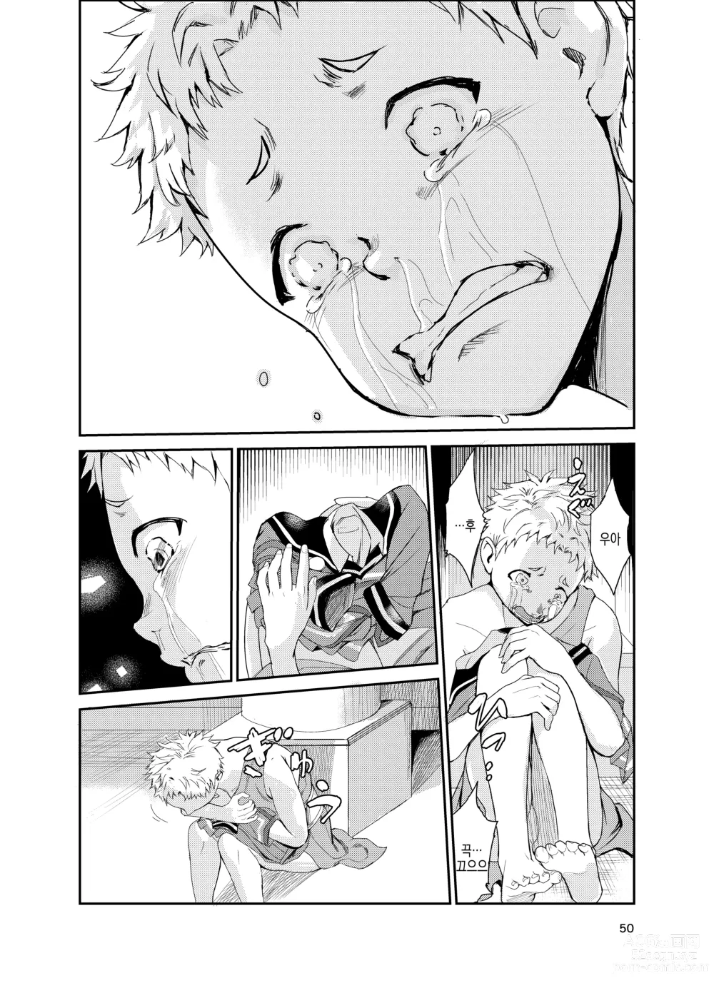 Page 50 of doujinshi 츠야가리 마을 8 ~ 남친을 지키기 위해 비경의 마을에서 강제 봉사&NTR 섹○