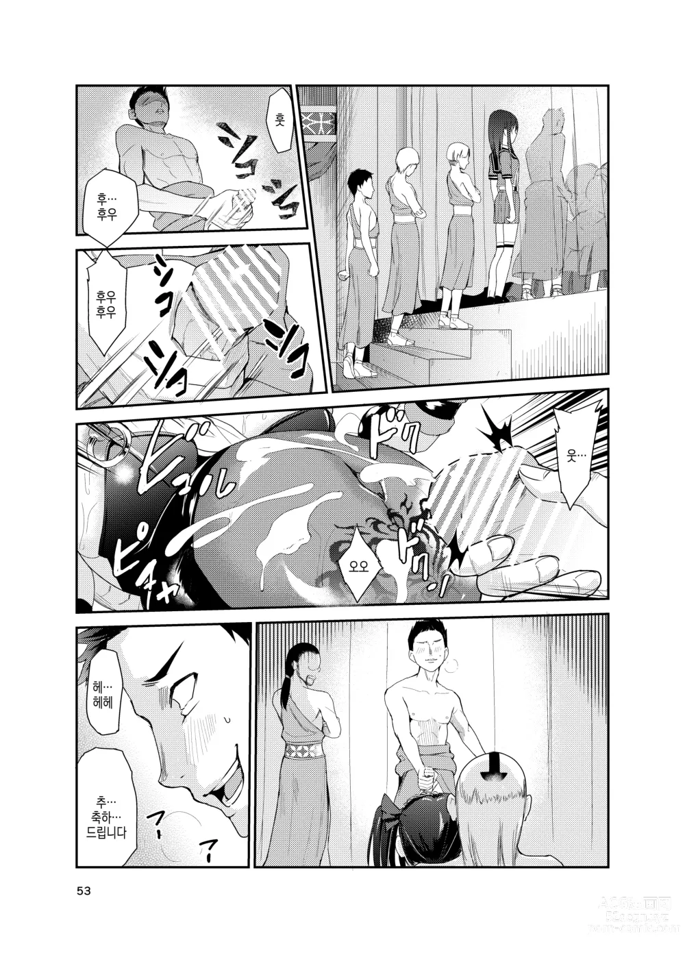 Page 53 of doujinshi 츠야가리 마을 8 ~ 남친을 지키기 위해 비경의 마을에서 강제 봉사&NTR 섹○