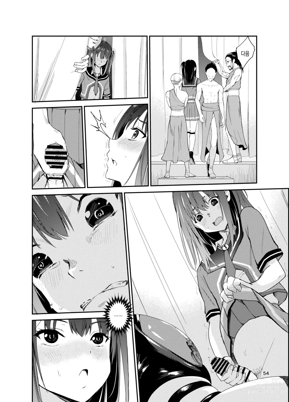 Page 54 of doujinshi 츠야가리 마을 8 ~ 남친을 지키기 위해 비경의 마을에서 강제 봉사&NTR 섹○