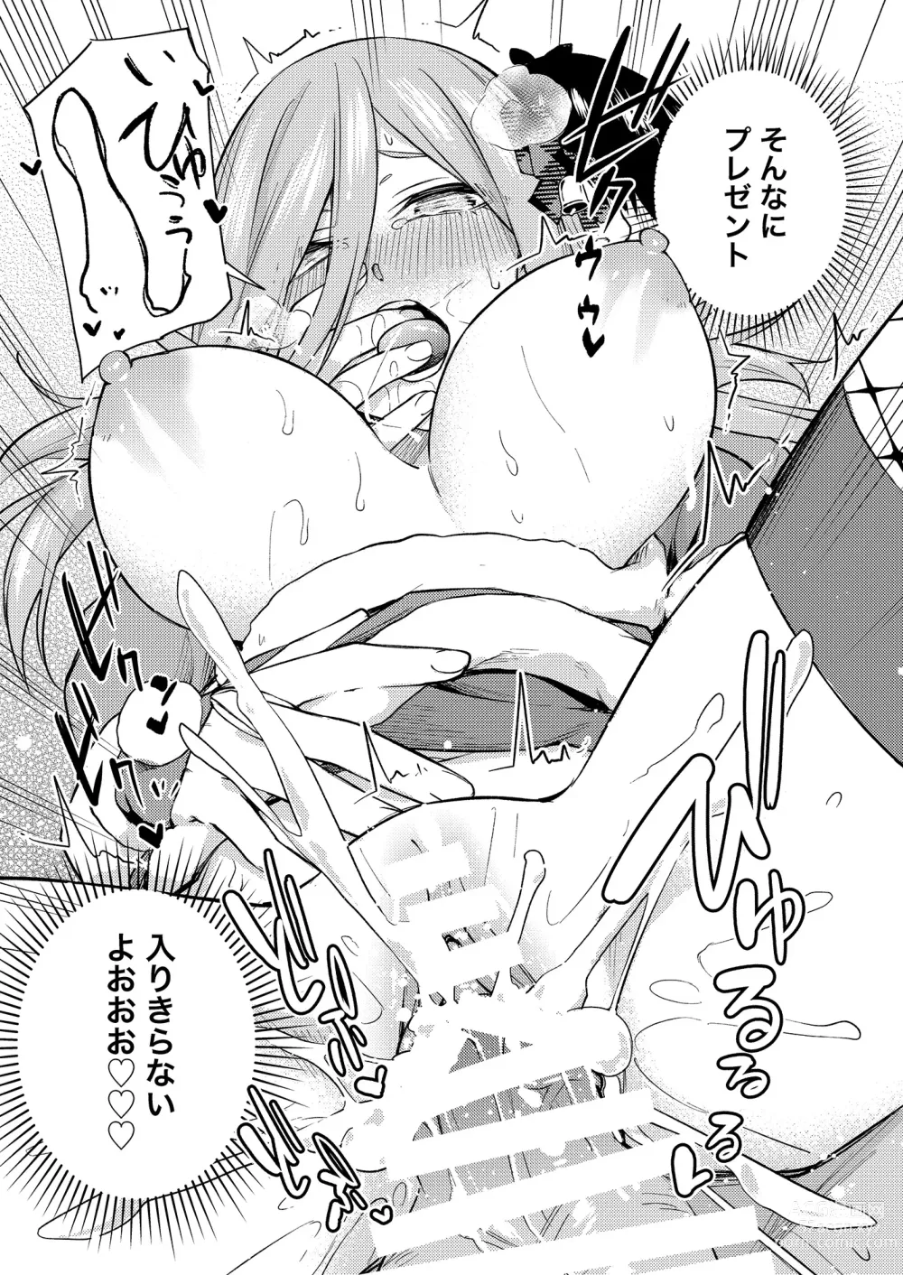 Page 26 of doujinshi Chri Bocchi Miku - Miku is alone at Christmas.