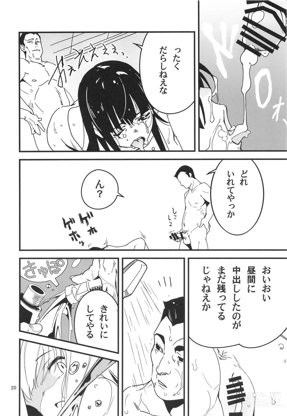 Page 20 of doujinshi Trauma o Seotta Hatsuyuki ga Hikikomoru Daishou ni Teitoku no Omocha ni Sareru Ken