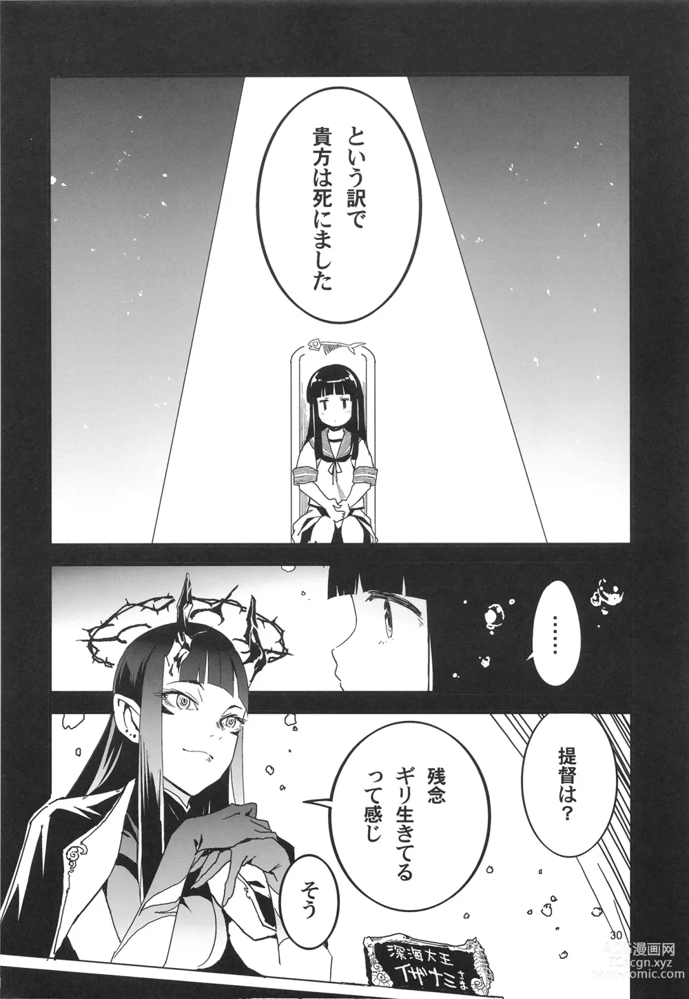 Page 30 of doujinshi Trauma o Seotta Hatsuyuki ga Hikikomoru Daishou ni Teitoku no Omocha ni Sareru Ken