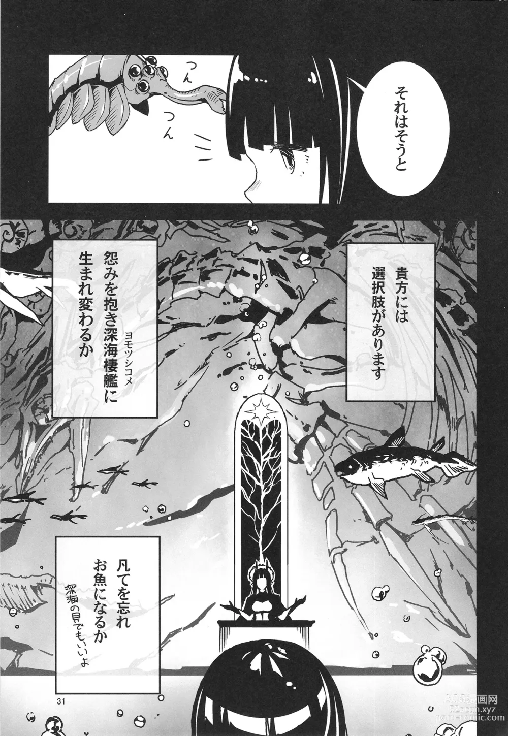 Page 31 of doujinshi Trauma o Seotta Hatsuyuki ga Hikikomoru Daishou ni Teitoku no Omocha ni Sareru Ken