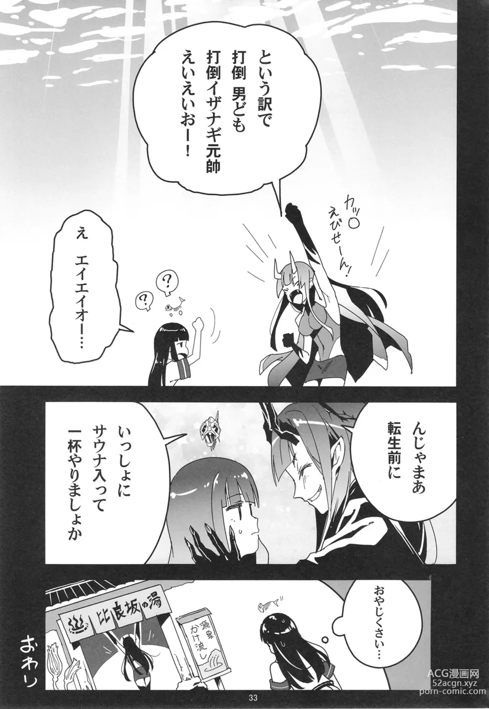 Page 33 of doujinshi Trauma o Seotta Hatsuyuki ga Hikikomoru Daishou ni Teitoku no Omocha ni Sareru Ken