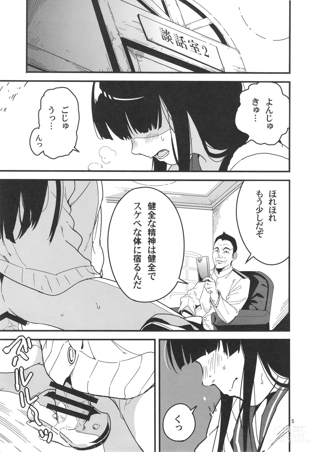 Page 5 of doujinshi Trauma o Seotta Hatsuyuki ga Hikikomoru Daishou ni Teitoku no Omocha ni Sareru Ken