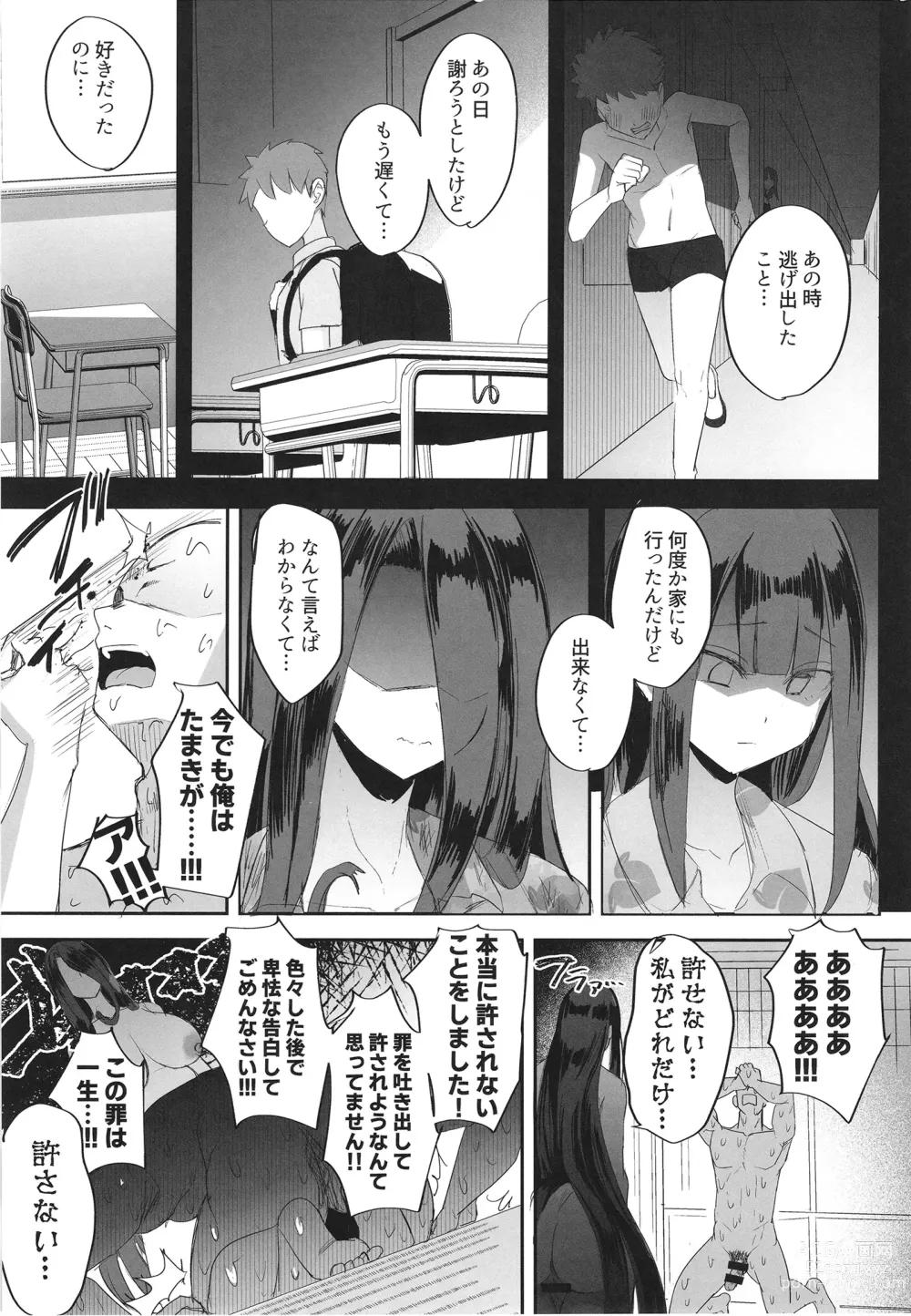 Page 33 of doujinshi Futanari Hikikomori Shoujo Tamaki-chan