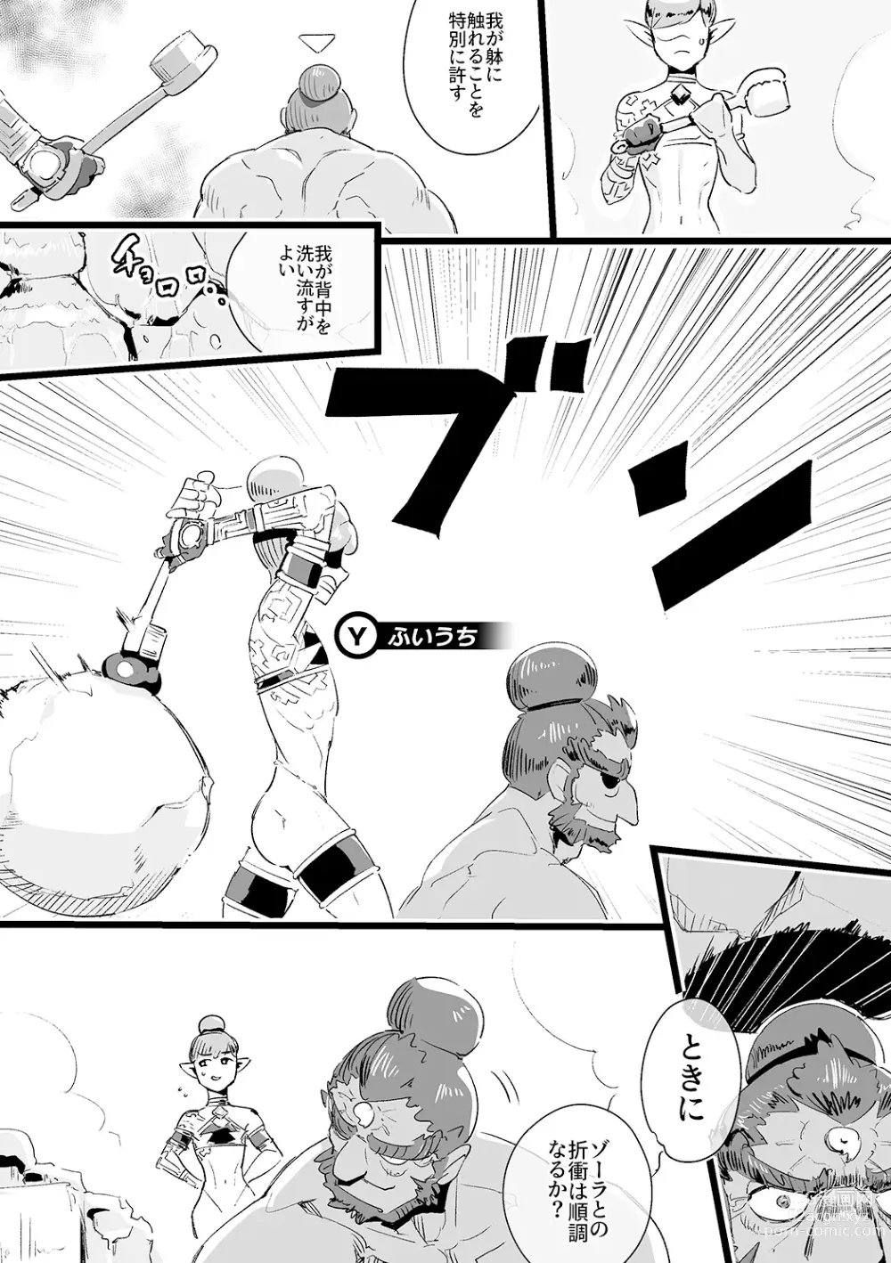 Page 6 of doujinshi Shounen oddity 5