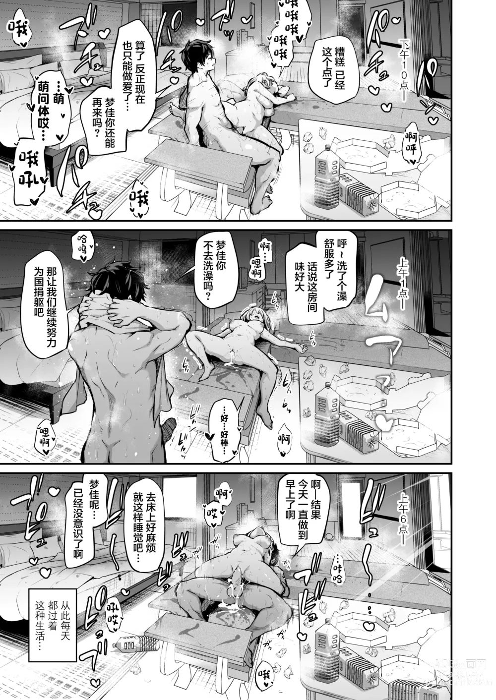 Page 32 of doujinshi Imouto Haramasenai to Derarenai Shima+Omake (decensored)