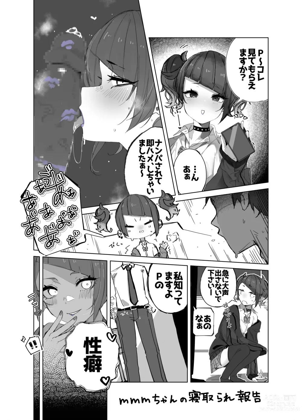 Page 1 of doujinshi Mamimi-chan no Netorare Houkoku