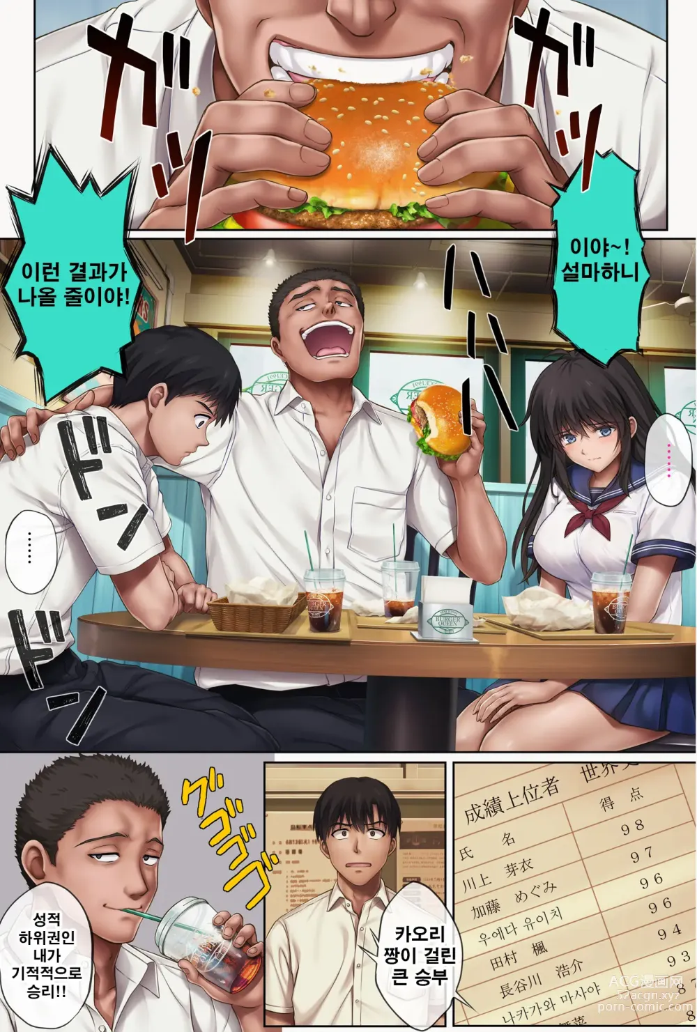 Page 2 of doujinshi Midareuchi 5