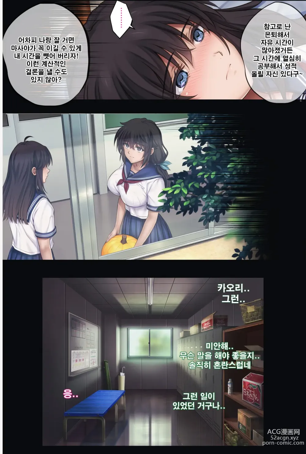 Page 15 of doujinshi Midareuchi 5