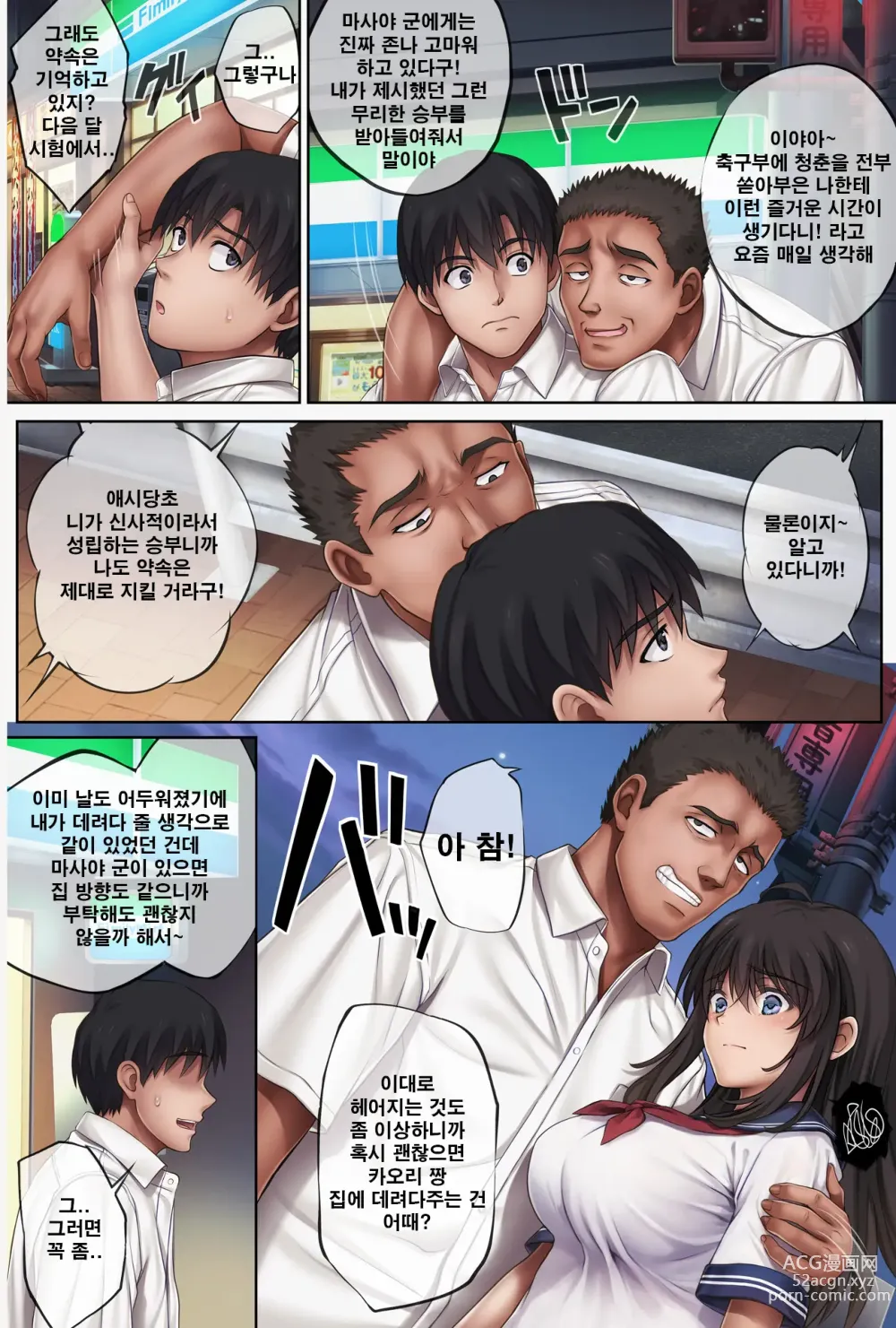 Page 35 of doujinshi Midareuchi 5