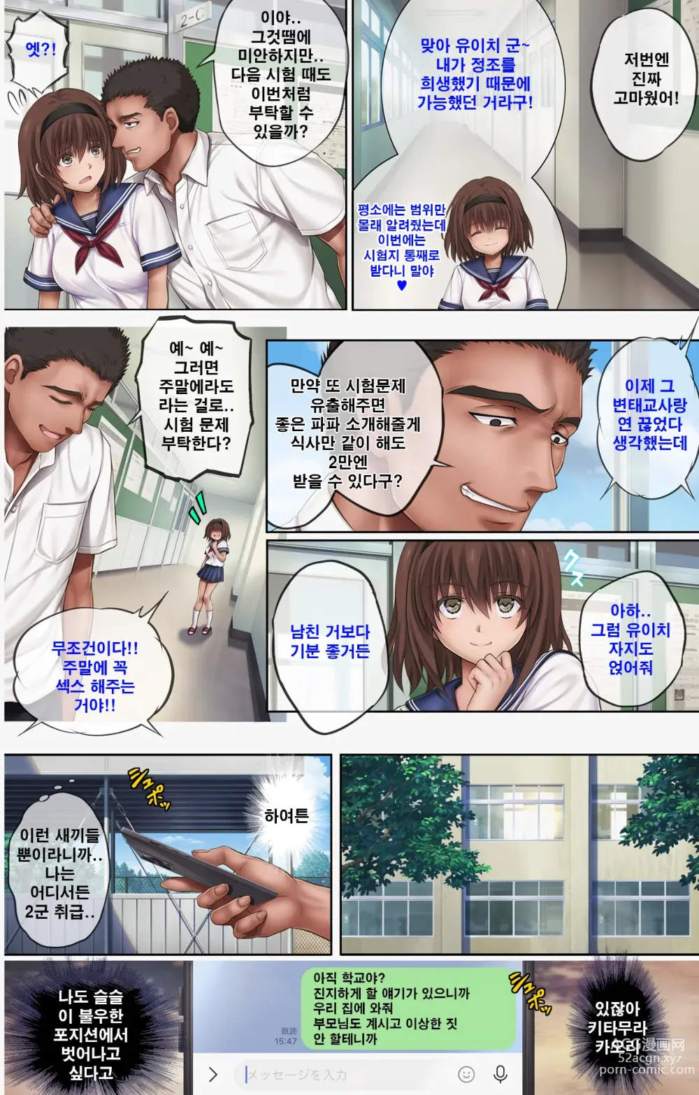 Page 9 of doujinshi Midareuchi 5