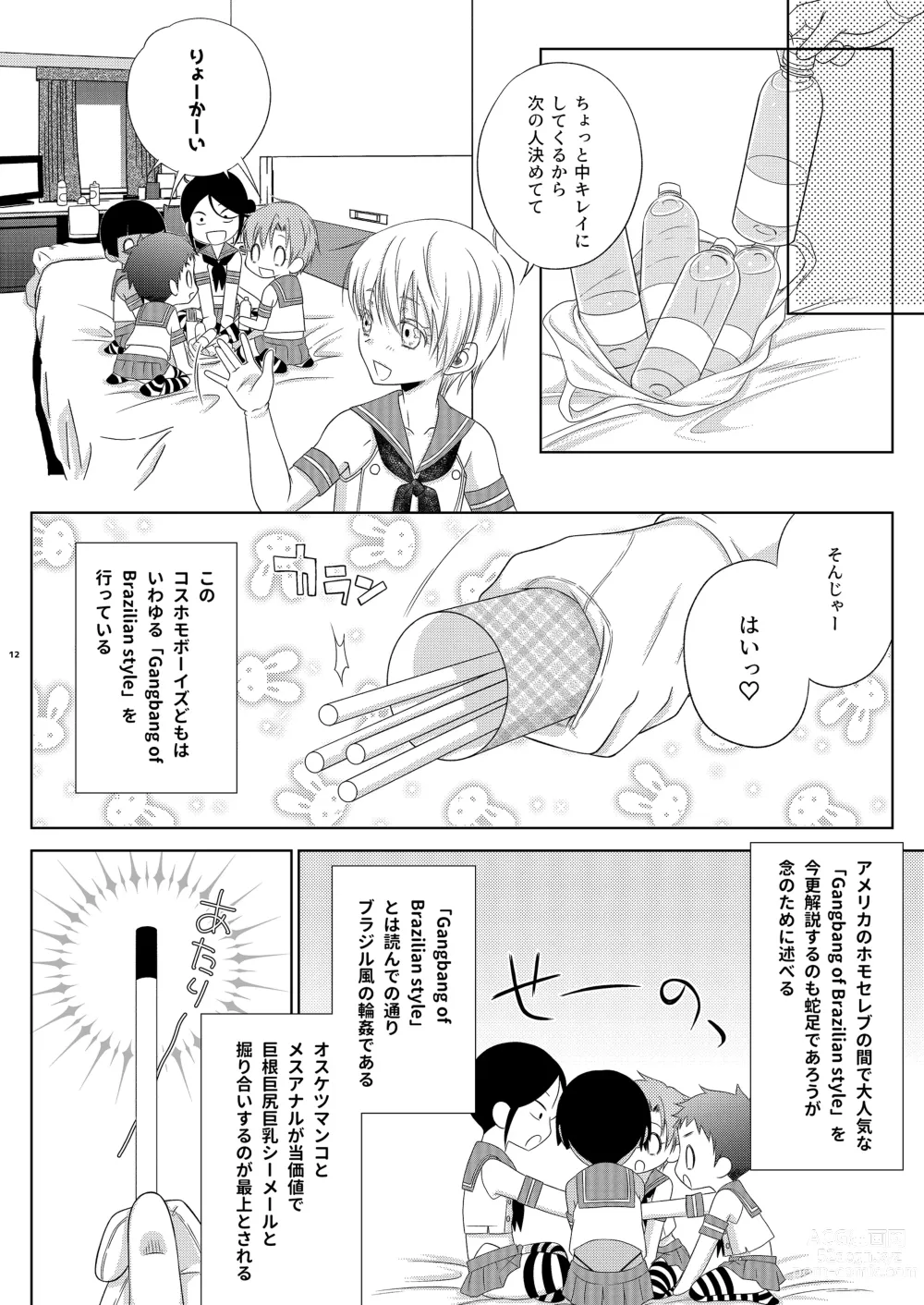 Page 12 of doujinshi Shimakaze-kun ☆ Ranpa