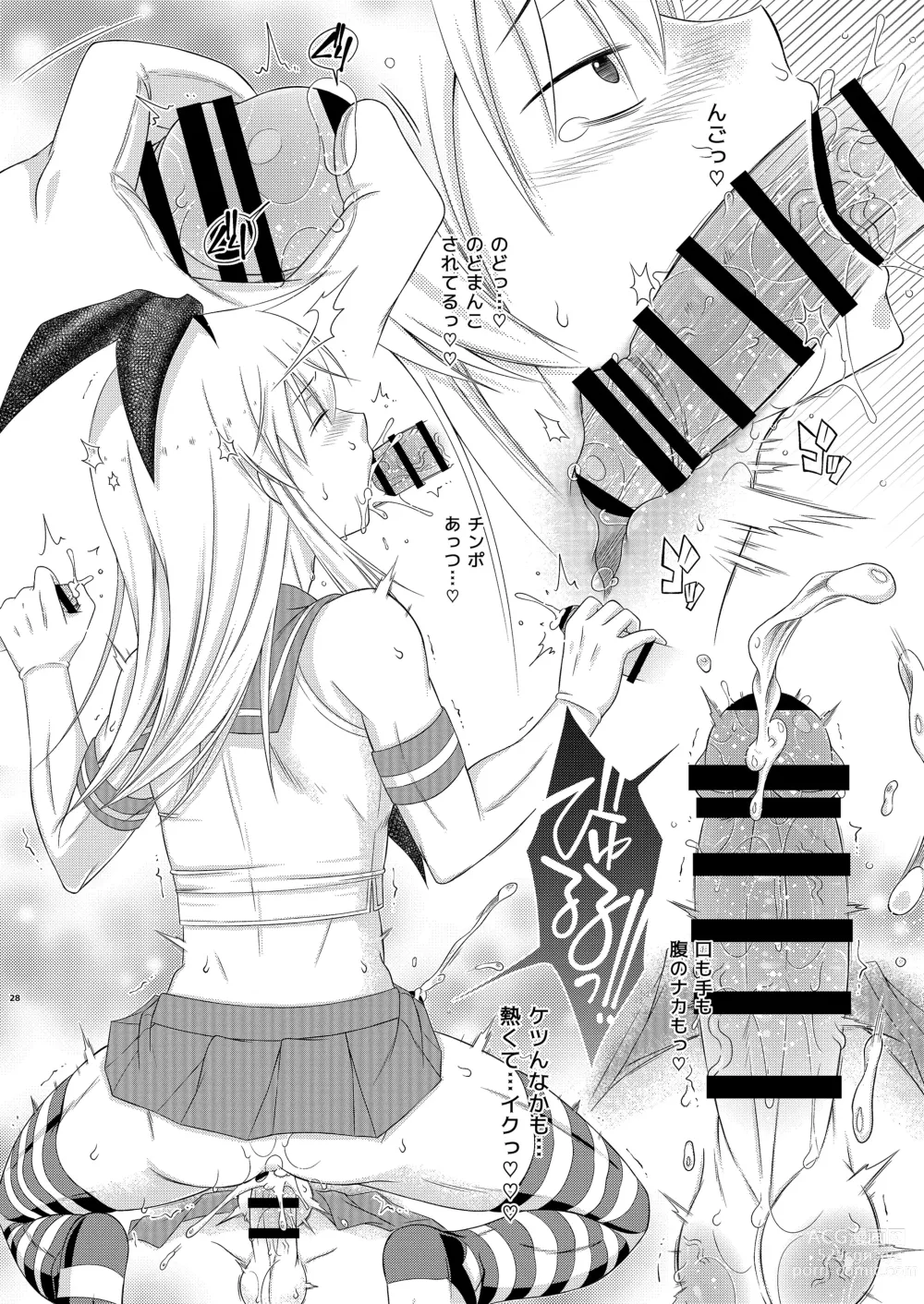 Page 28 of doujinshi Shimakaze-kun ☆ Ranpa