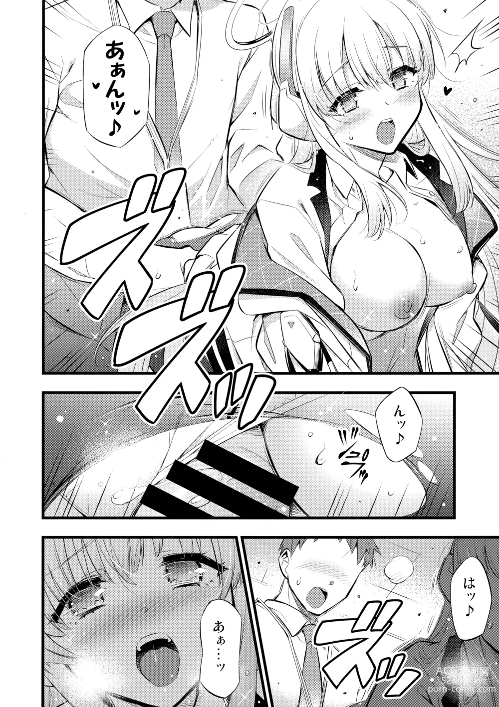 Page 11 of doujinshi Hioku