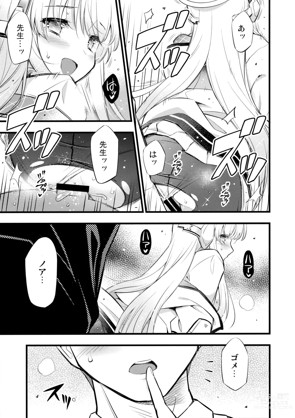 Page 12 of doujinshi Hioku