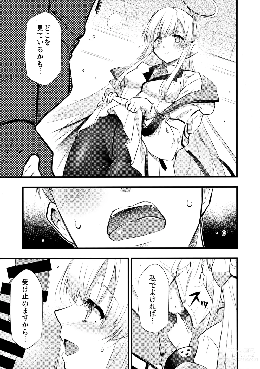 Page 6 of doujinshi Hioku