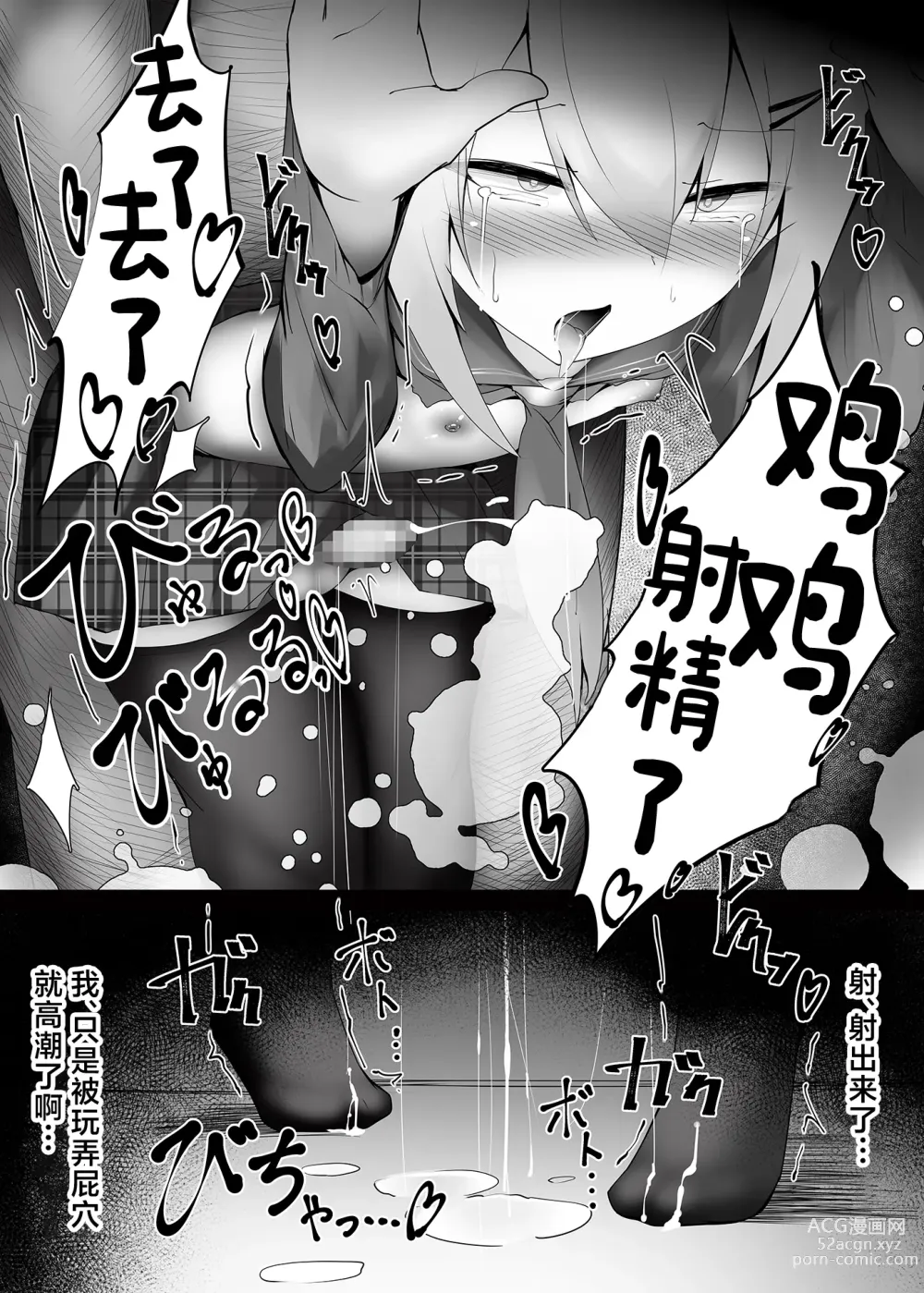 Page 11 of doujinshi Tsuriaka Josou Danshi desu ga Mesu Ochi shite shimaimashita