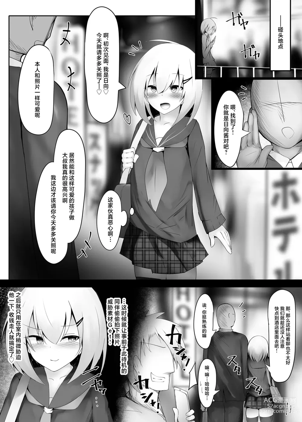 Page 3 of doujinshi Tsuriaka Josou Danshi desu ga Mesu Ochi shite shimaimashita