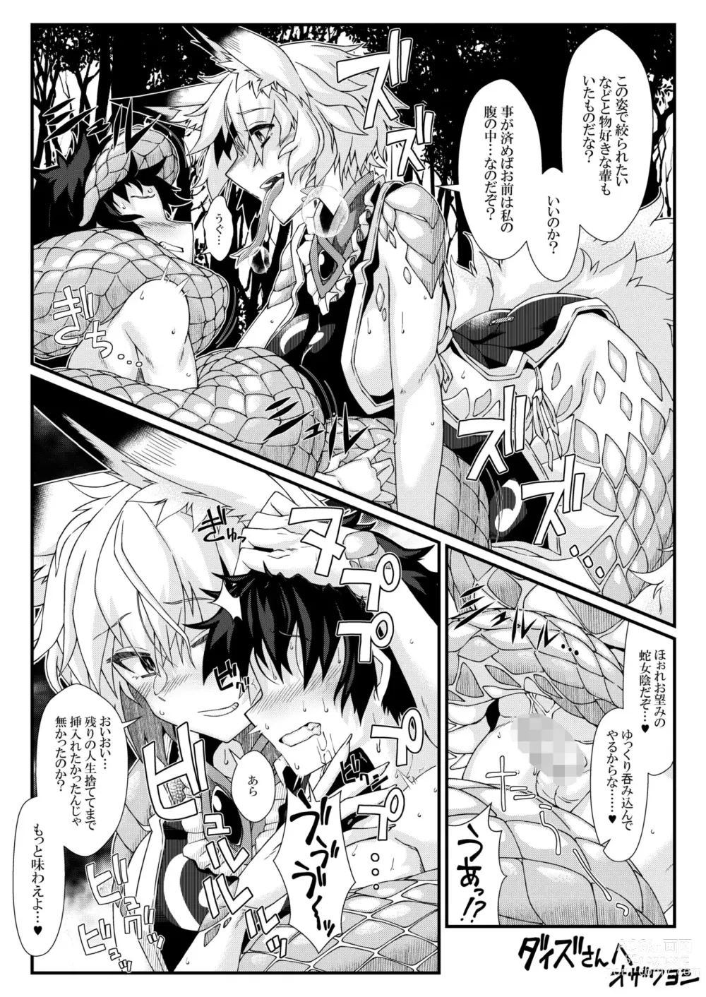 Page 1 of doujinshi Lamia Ran-sama Marunomi