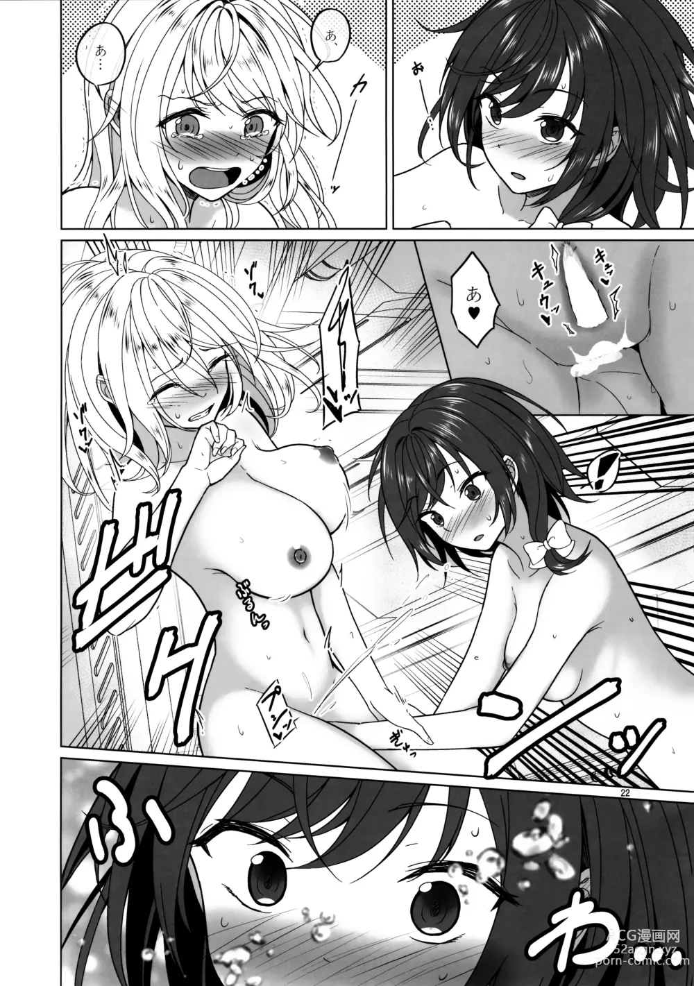 Page 21 of doujinshi Watashi-tachi ni shika Dekinai Koto Mujuuryoku Ecchi Hen