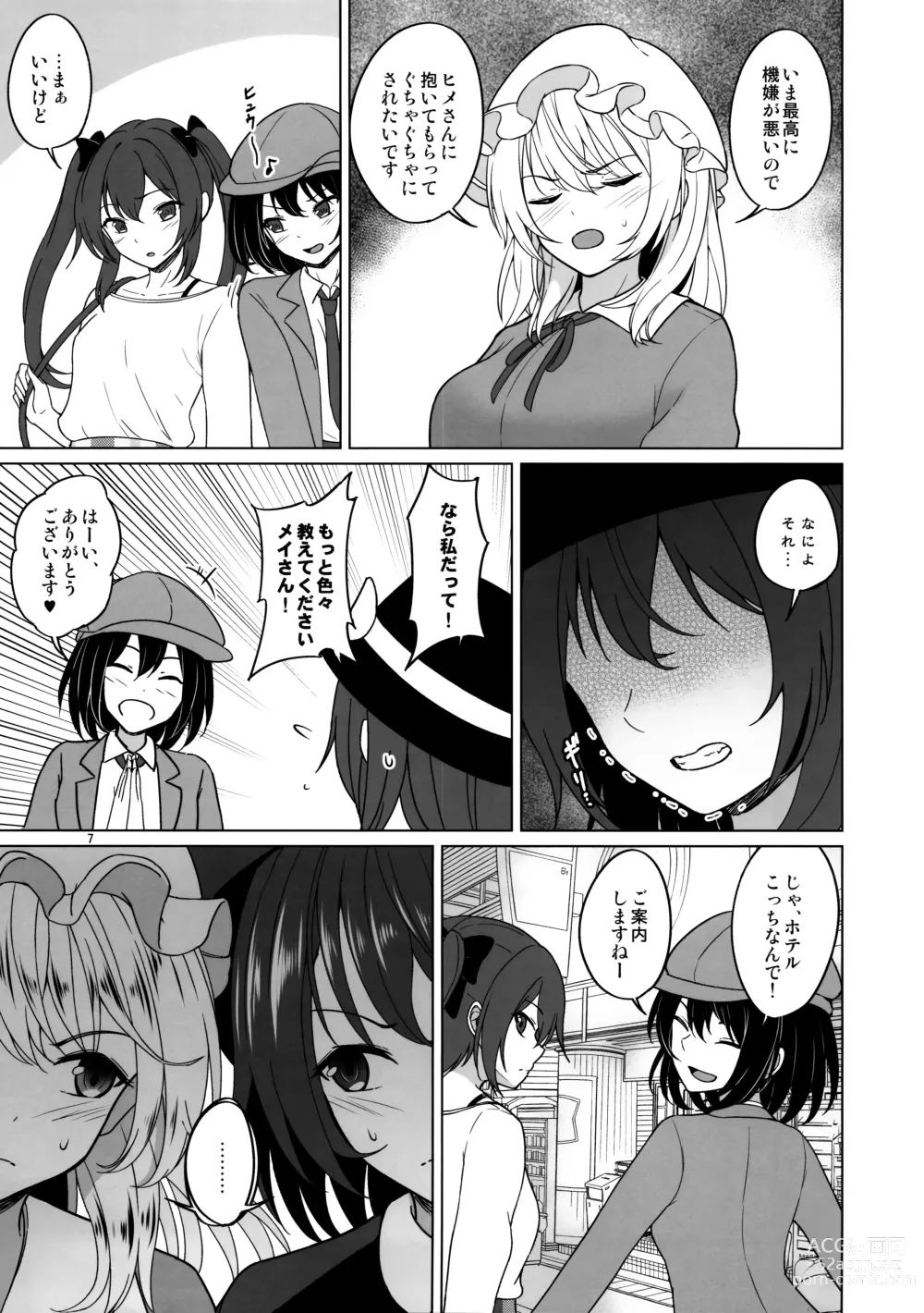 Page 6 of doujinshi Watashi-tachi ni shika Dekinai Koto Mujuuryoku Ecchi Hen